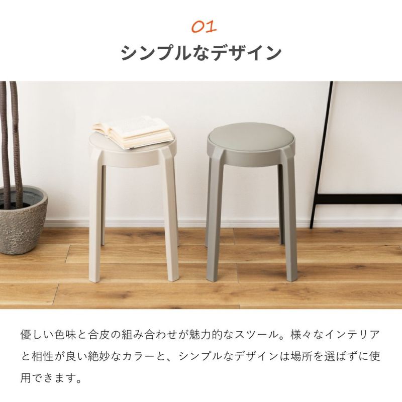 スツール 