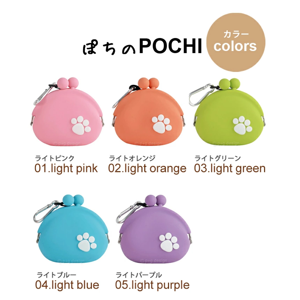 ぽちのPOCHI がま口