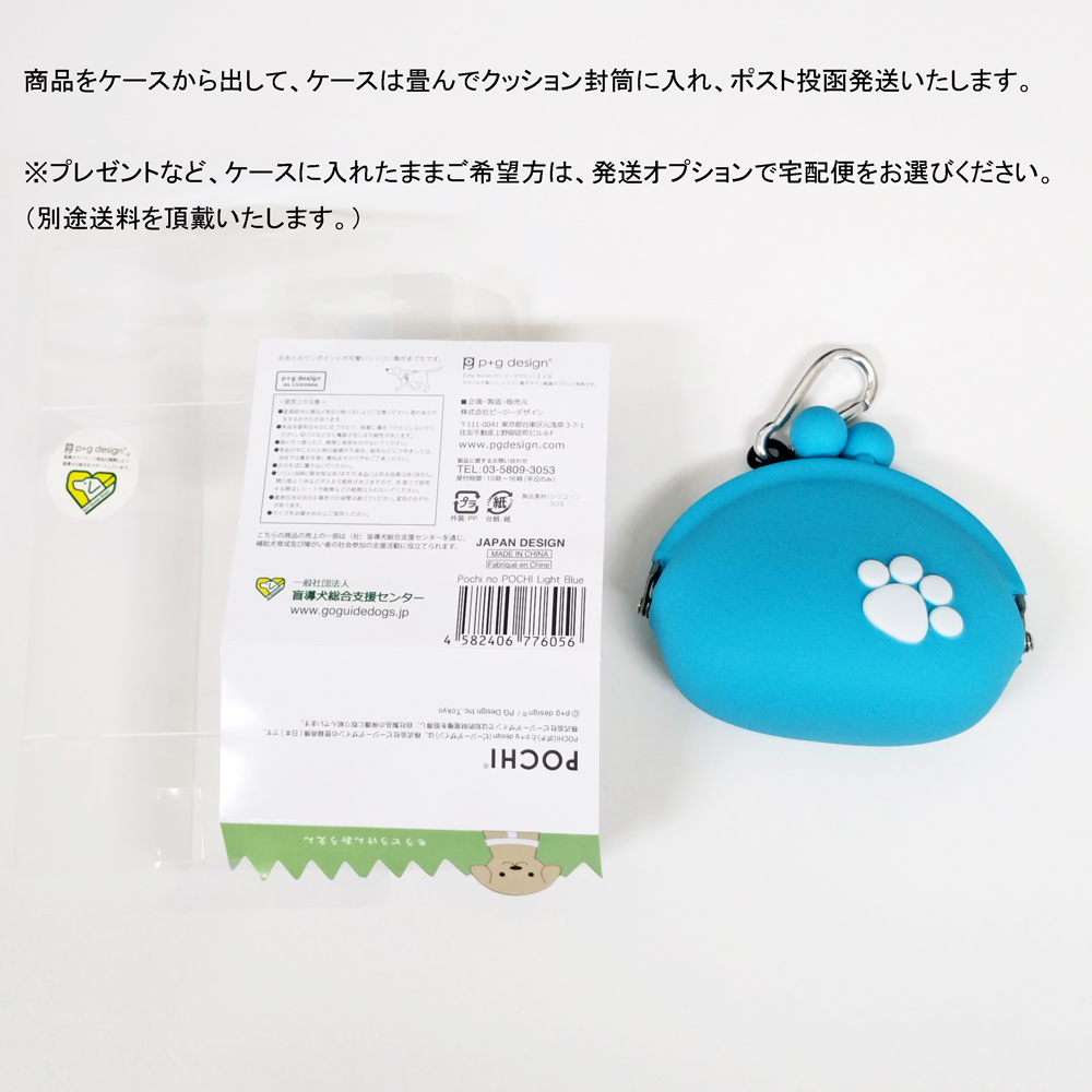 ぽちのPOCHI がま口