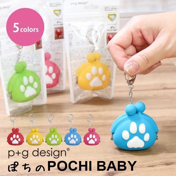 ぽちのPOCHI がま口