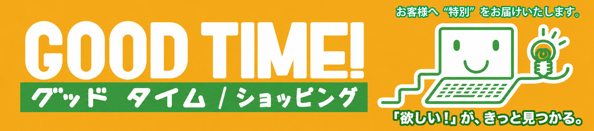 GOODTIME ショッピング ヘッダー画像