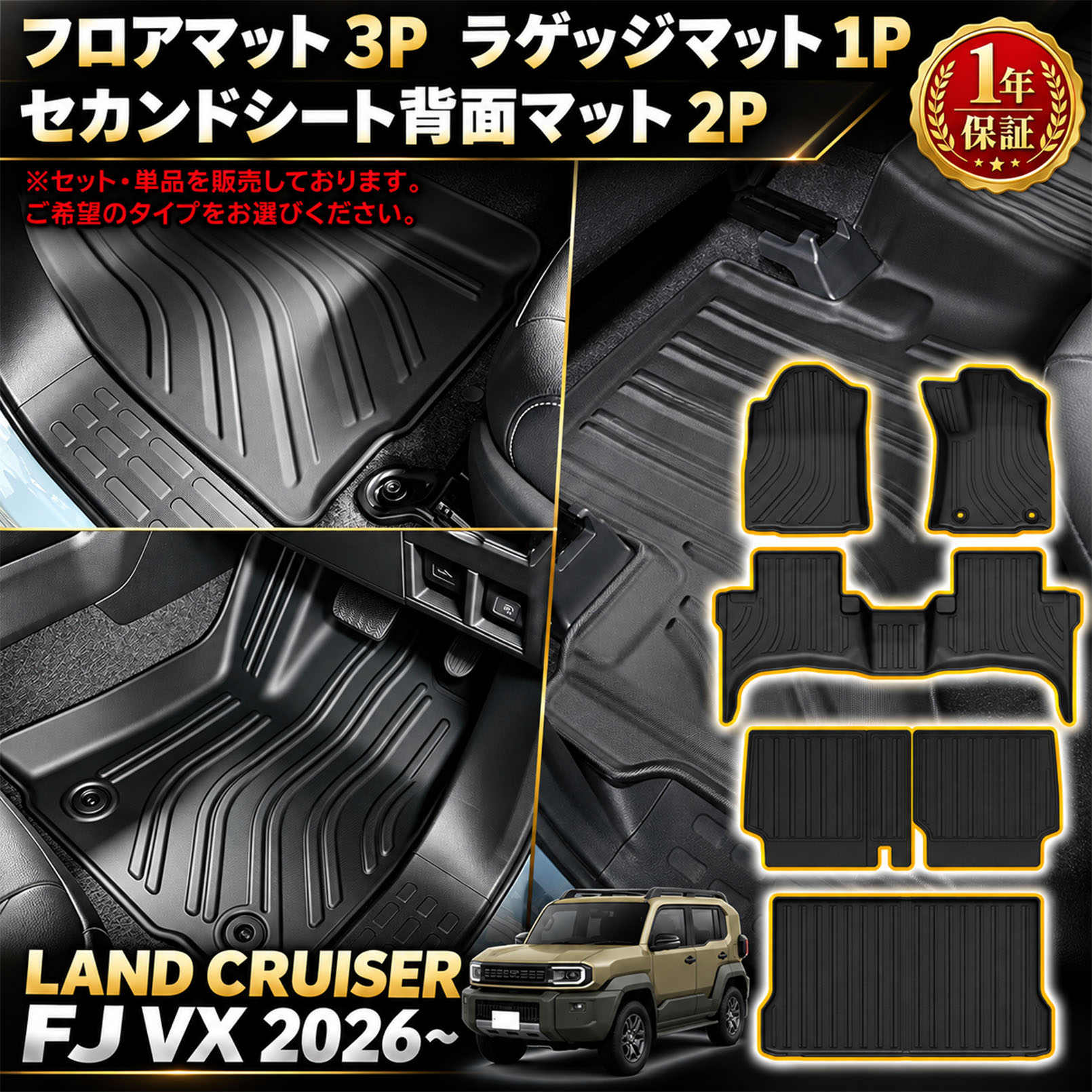 ランドクルーザー FJ ランクルFJ 専用 フロアマット ラゲッジマット