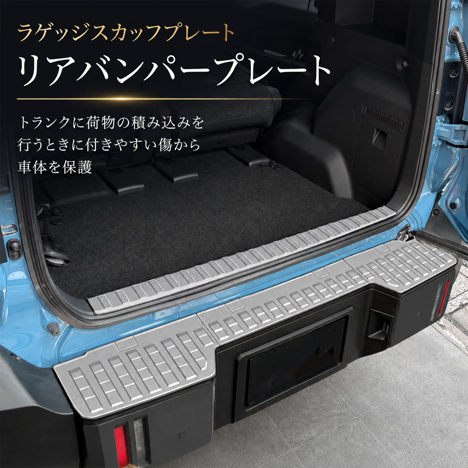 ランドクルーザー FJ パーツ セット割 リアバンパー ＆ ラゲッジ