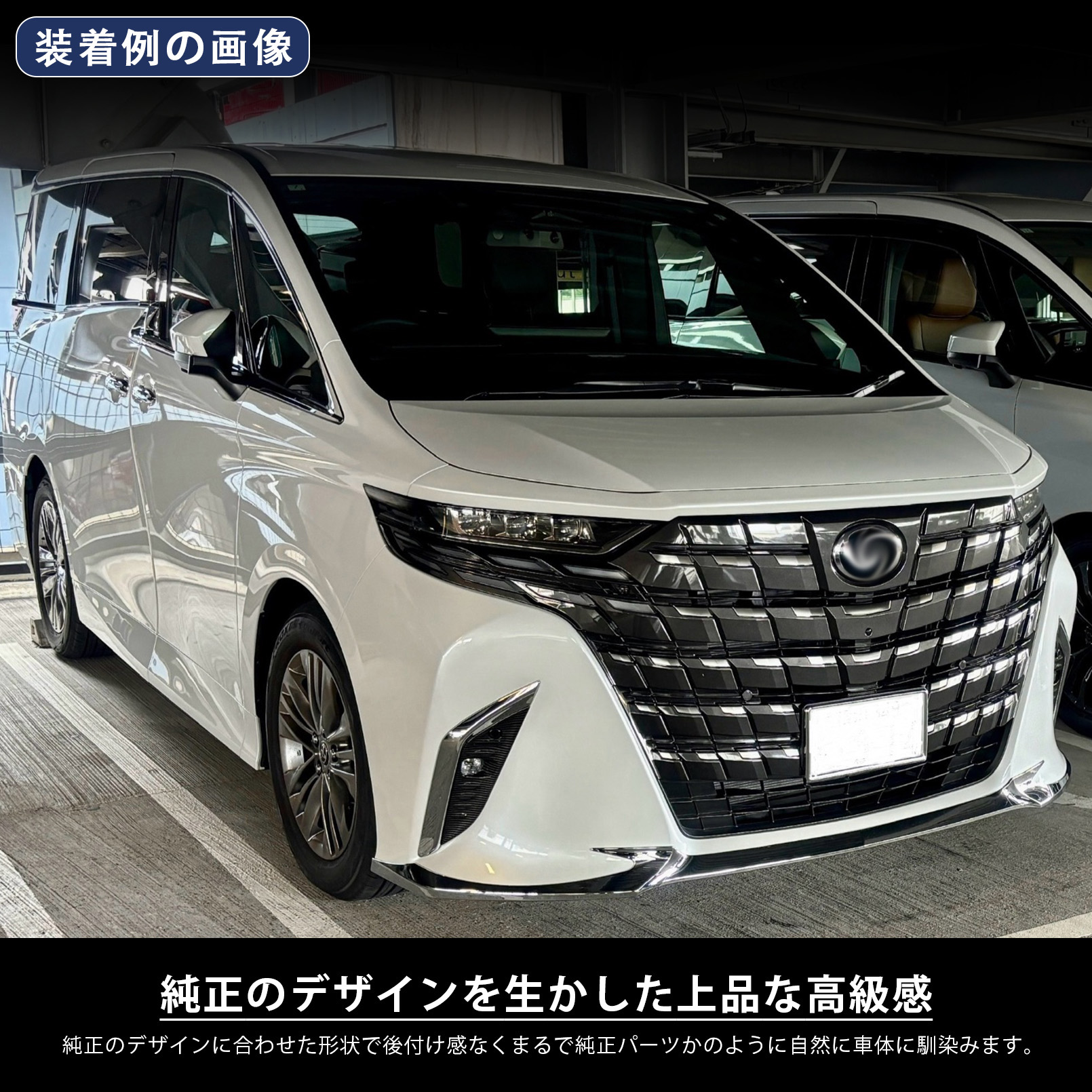 アルファード 40系 パーツ フロントリップガーニッシュ