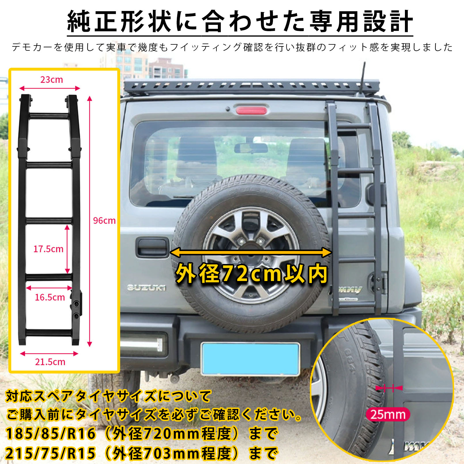 ジムニー ノマド シエラ JB64 JB74 JC74 リアラダー 軽量 アルミ製 