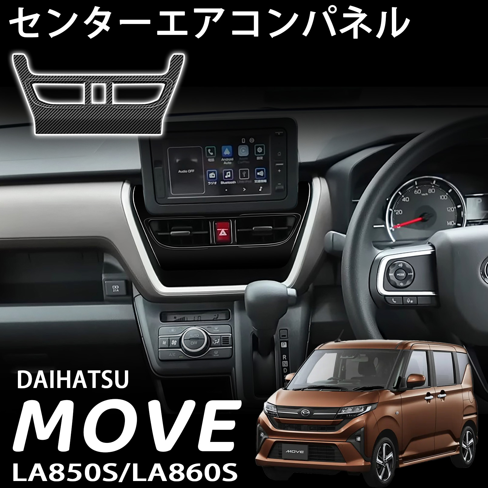 ムーヴ　L150センタパネル move-30.jpg