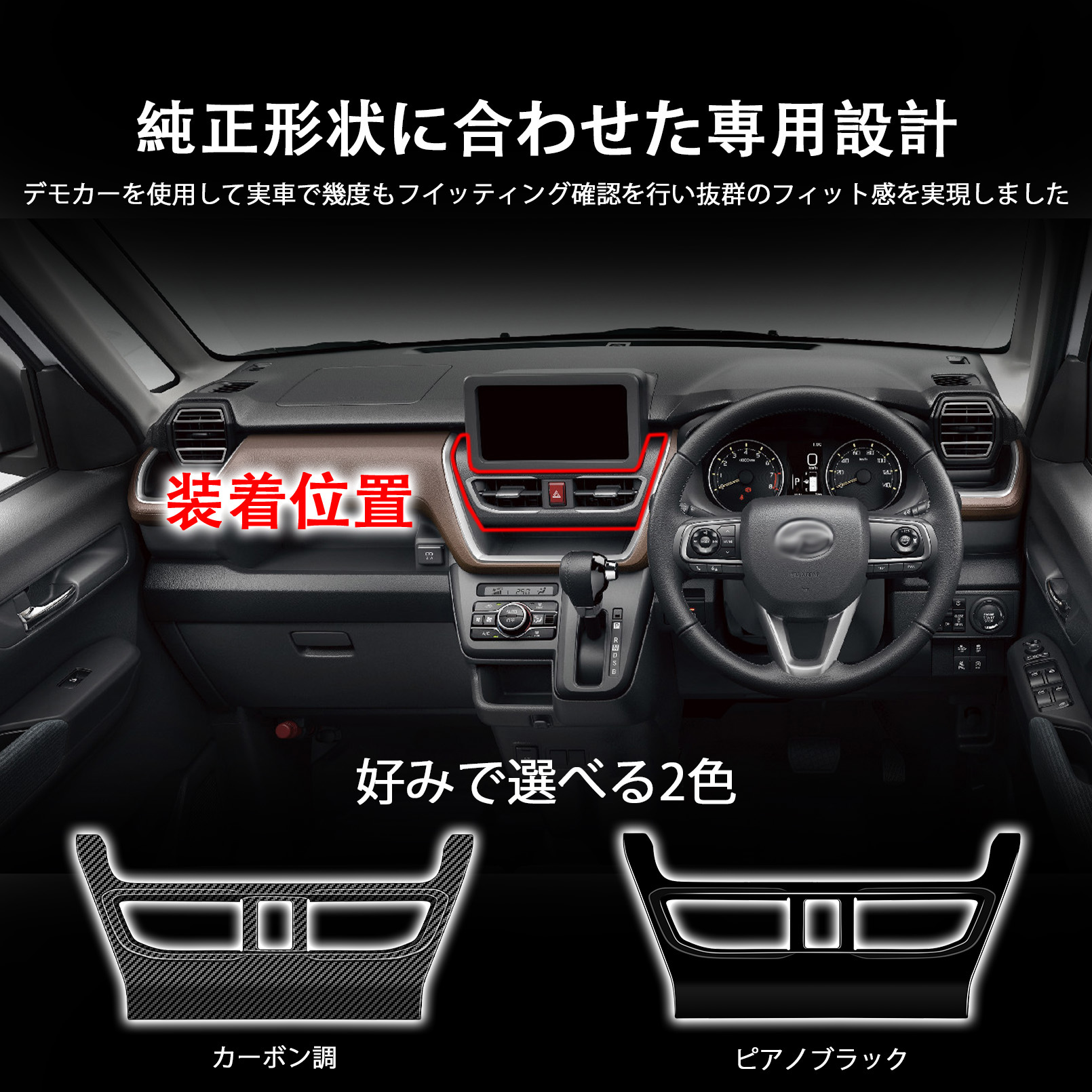 ダイハツ 新型 ムーヴ LA850S LA860S パーツ センターエアコンパネル
