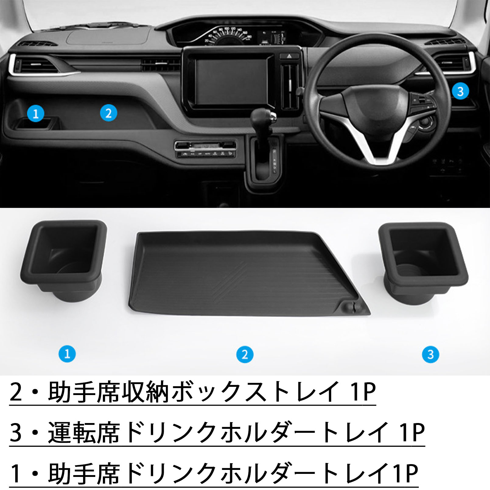 ソリオ 3台セット 新型 ソリオ ソリオバンディット パーツ フロントトレイセット
