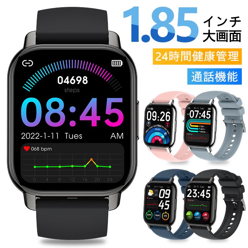 スマートウォッチ 腕時計 通話機能 1.85インチ大画面 24時間健康管理