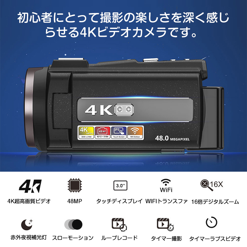 カメラ ビデオカメラ ビデオカメラ DVビデオカメラ4K WIFI機能 vlogカメラ4800万画素16倍 