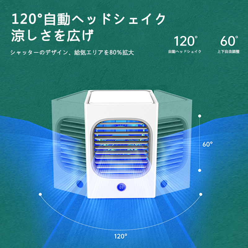 在庫処分セール!冷風機 冷風扇 クーラー スポットエアコン 小型卓上