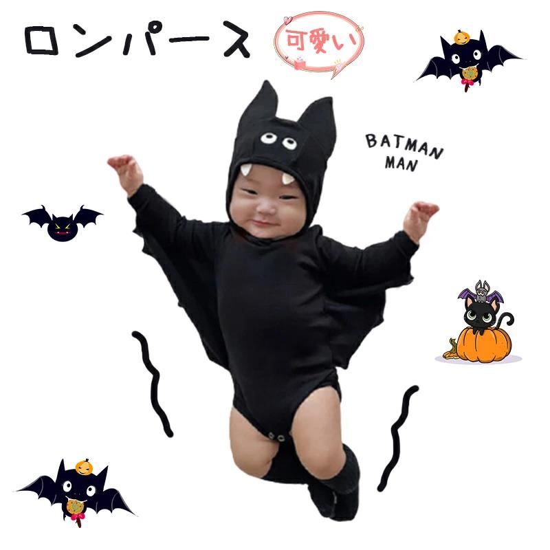 ハロウィン ベビー着ぐるみ ロンパース 衣装ハロウィン 仮装 子供