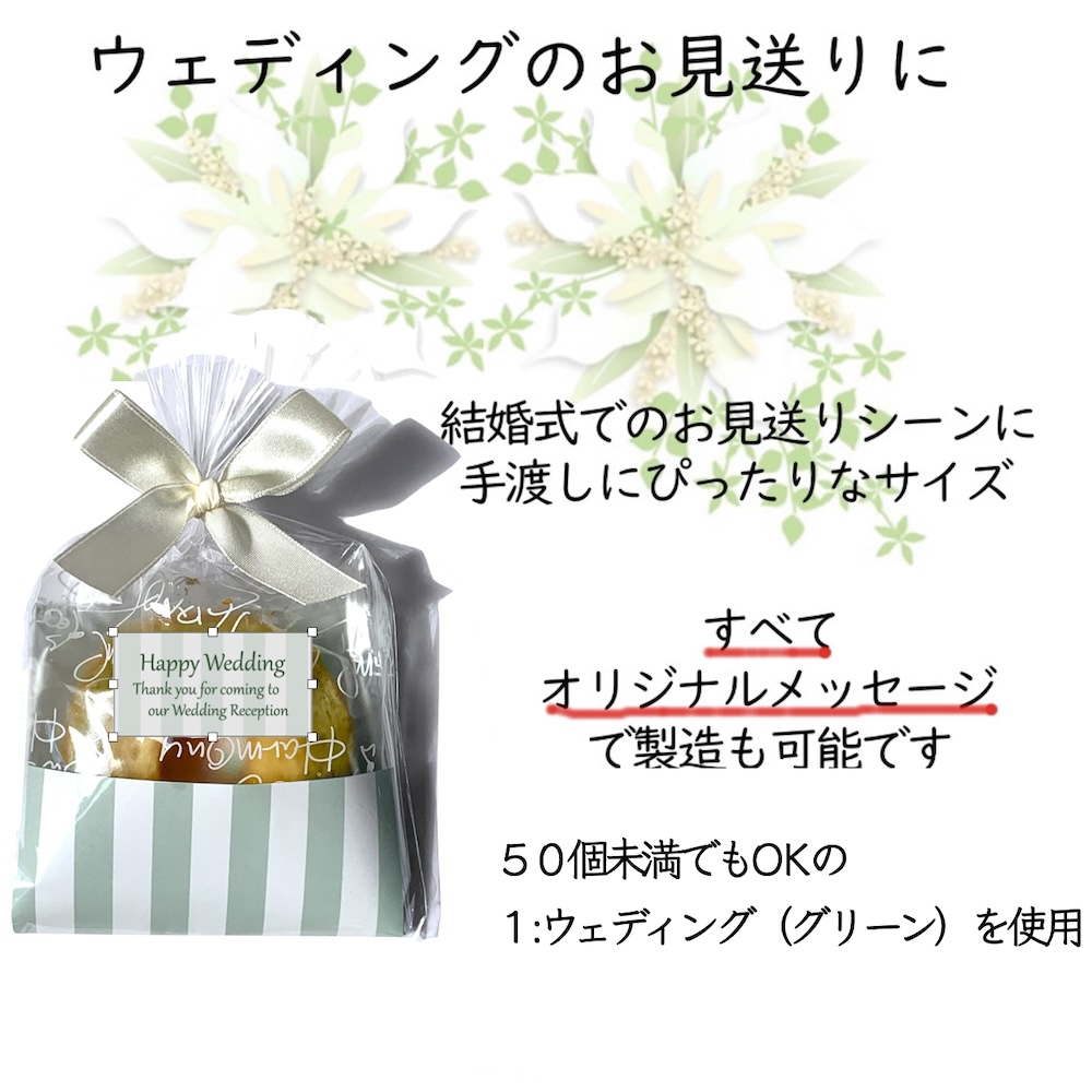 ＃ウェディングプチギフト ＃お見送りプチギフト ＃お餞別プチギフト＃お世話になりましたプチギフト ＃結婚式プチギフト ＃ブライダルプチギフト＃イベントプチギフト ＃宣伝用ギフト ＃人気プチギフト＃割引プチギフト ＃激安プチギフト ＃イベントプチギフト ＃ノベルティプチギフト ＃個包装プチギフト ＃お礼プチギフト＃転勤プチギフト ＃移動プチギフト ＃退職プチギフト＃御年賀プチギフト ＃年末年始ご挨拶 ＃広告プチギフト＃卒業式プチギフト ＃入学式プチギフト ＃ご挨拶プチギフト