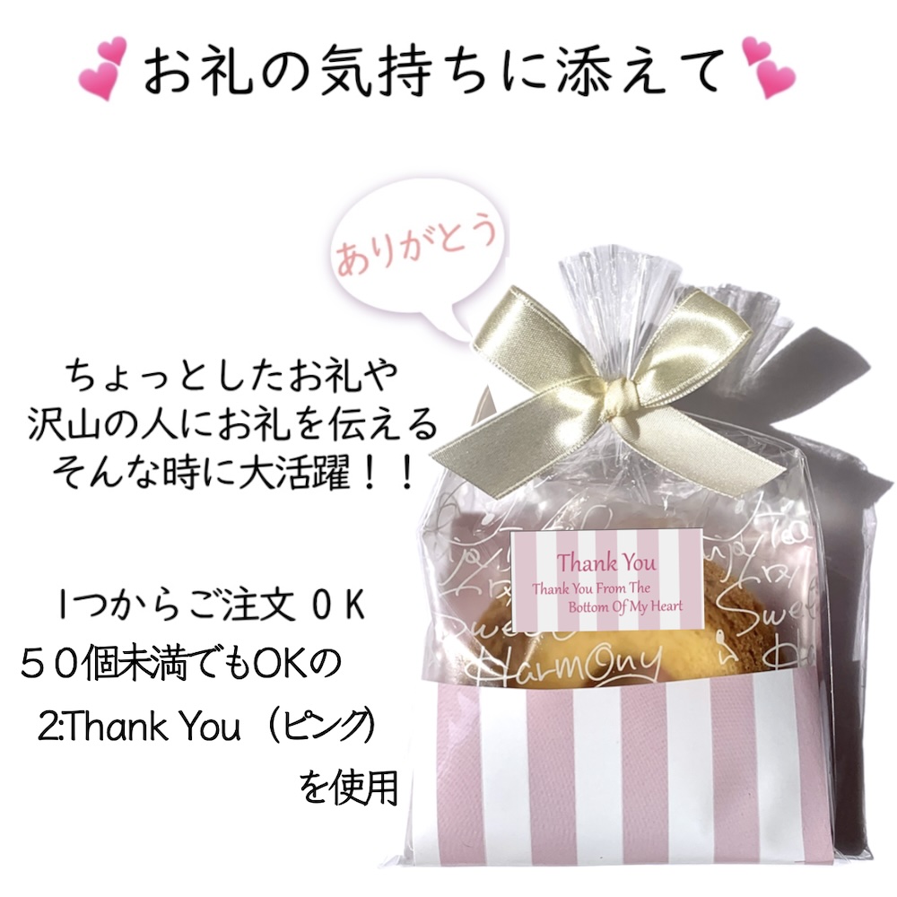 ＃ウェディングプチギフト ＃お見送りプチギフト ＃お餞別プチギフト＃お世話になりましたプチギフト ＃結婚式プチギフト ＃ブライダルプチギフト＃イベントプチギフト ＃宣伝用ギフト ＃人気プチギフト＃割引プチギフト ＃激安プチギフト ＃イベントプチギフト ＃ノベルティプチギフト ＃個包装プチギフト ＃お礼プチギフト＃転勤プチギフト ＃移動プチギフト ＃退職プチギフト＃御年賀プチギフト ＃年末年始ご挨拶 ＃広告プチギフト＃卒業式プチギフト ＃入学式プチギフト ＃ご挨拶プチギフト