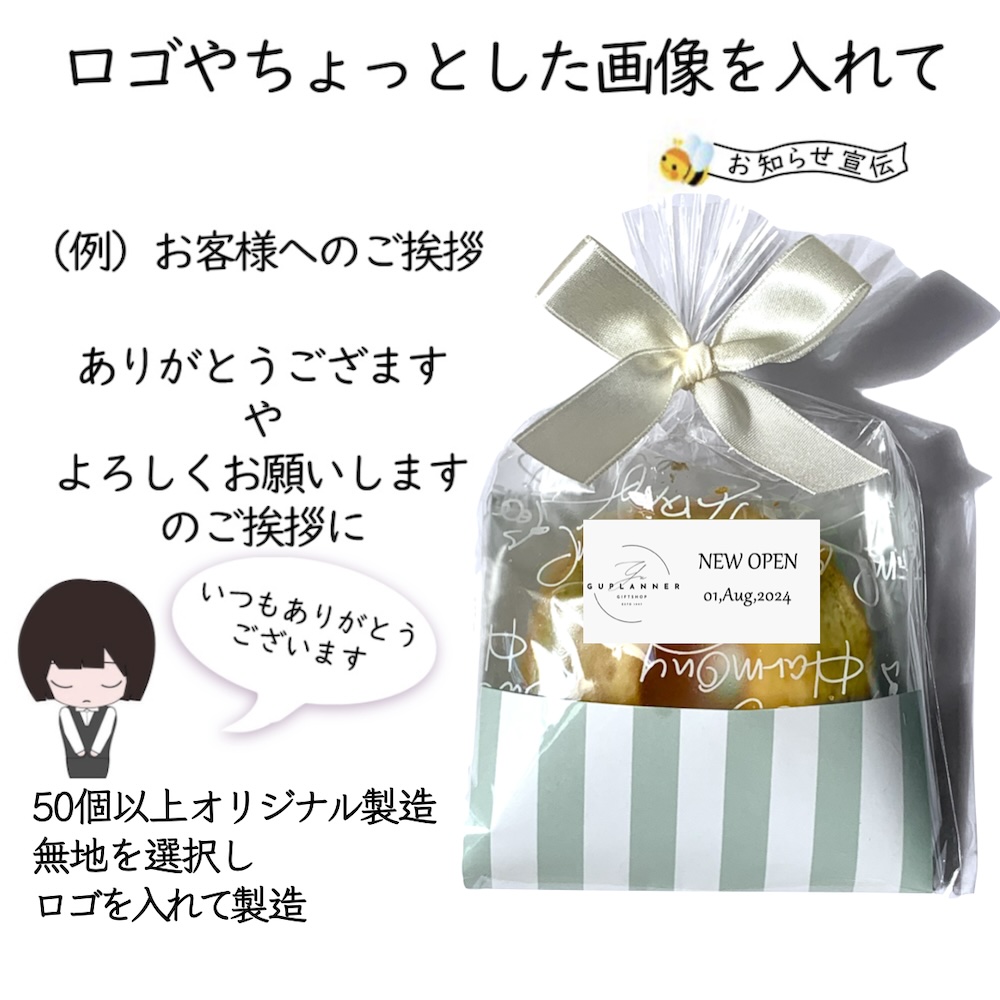 ＃ウェディングプチギフト ＃お見送りプチギフト ＃お餞別プチギフト＃お世話になりましたプチギフト ＃結婚式プチギフト ＃ブライダルプチギフト＃イベントプチギフト ＃宣伝用ギフト ＃人気プチギフト＃割引プチギフト ＃激安プチギフト ＃イベントプチギフト ＃ノベルティプチギフト ＃個包装プチギフト ＃お礼プチギフト＃転勤プチギフト ＃移動プチギフト ＃退職プチギフト＃御年賀プチギフト ＃年末年始ご挨拶 ＃広告プチギフト＃卒業式プチギフト ＃入学式プチギフト ＃ご挨拶プチギフト