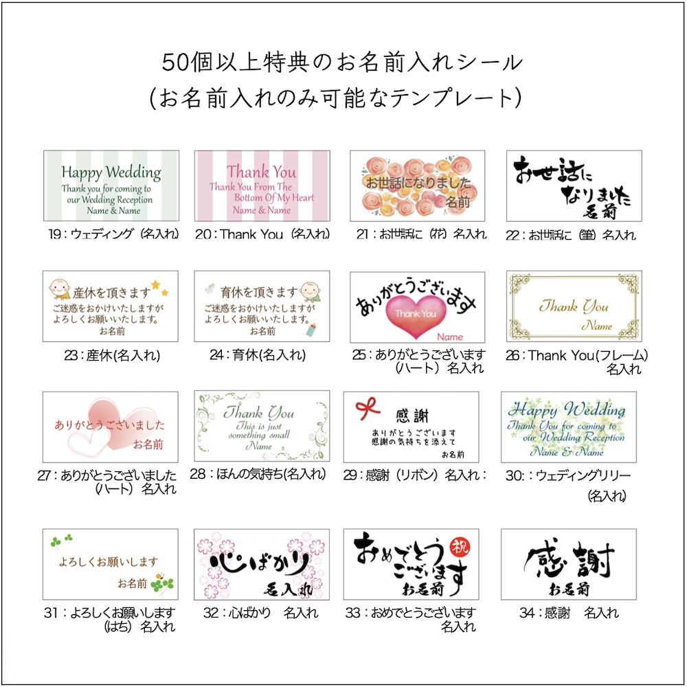＃ご挨拶プチギフト