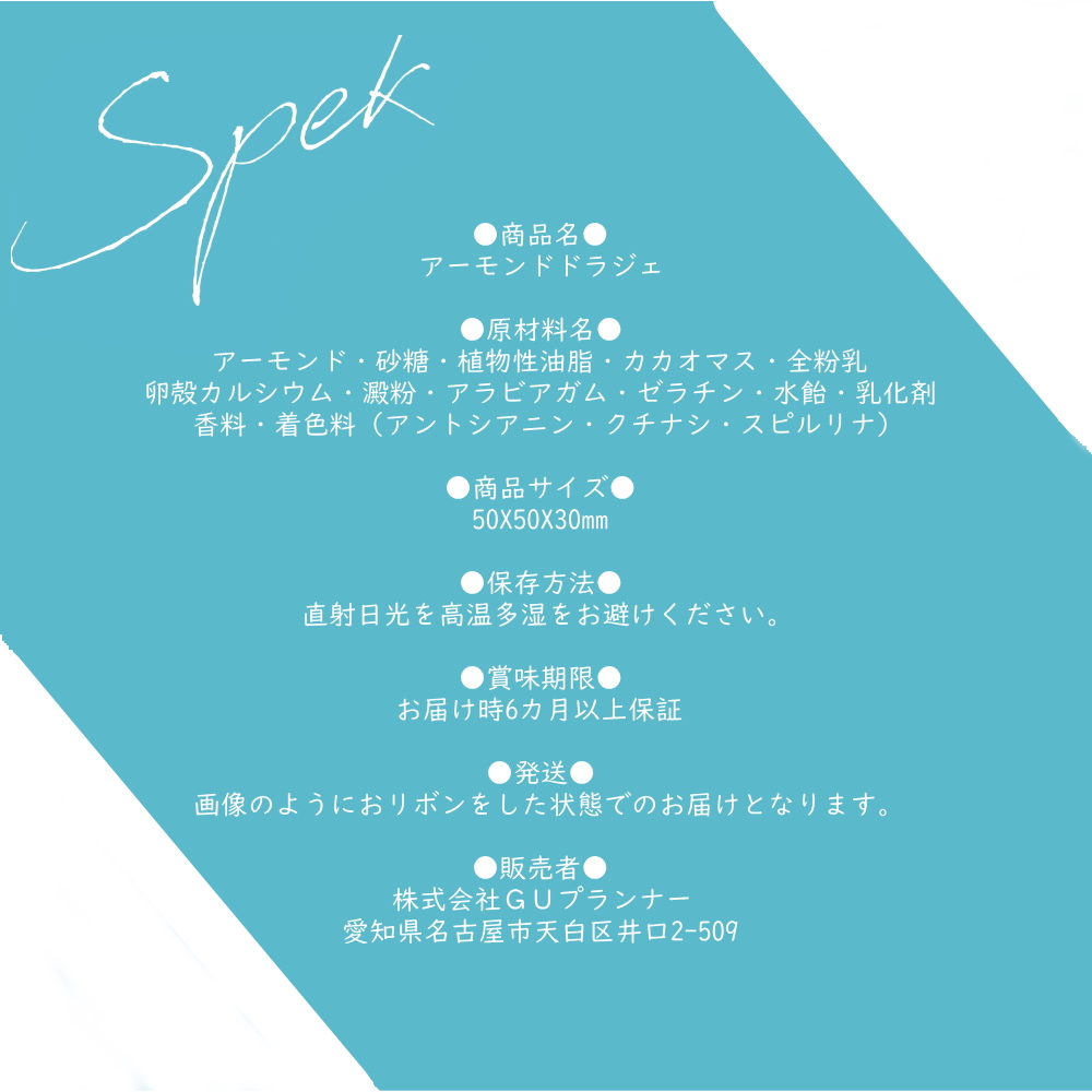 ＃ウェディングプチギフト　＃お見送りプチギフト　＃お餞別プチギフト＃お世話になりましたプチギフト　＃結婚式プチギフト　＃ブライダルプチギフト＃イベントプチギフト　＃宣伝用ギフト　＃人気プチギフト＃割引プチギフト　＃激安プチギフト　＃イベントプチギフト　＃ノベルティプチギフト　＃個包装プチギフト　＃お礼プチギフト＃転勤プチギフト　＃移動プチギフト　＃退職プチギフト＃御年賀プチギフト　＃年末年始ご挨拶　＃広告プチギフト＃卒業式プチギフト　＃入学式プチギフト　＃ご挨拶プチギフト