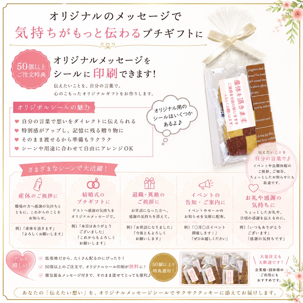 ＃ウェディングプチギフト ＃お見送りプチギフト ＃お餞別プチギフト＃お世話になりましたプチギフト ＃結婚式プチギフト ＃ブライダルプチギフト＃イベントプチギフト ＃宣伝用ギフト ＃人気プチギフト＃引越 ＃お菓子 ＃挨拶 ＃転勤 ＃異動 ＃退職 ＃プレゼント ＃お礼 ＃個包装ギフト ＃お礼プチギフト＃転勤プチギフト ＃異動挨拶ギフト ＃退職プチギフト＃御年賀プチギフト ＃年末年始ご挨拶 ＃広告プチギフト＃卒業式プチギフト ＃ノベルティプチギフト ＃入学式プチギフト ＃ご挨拶プチギフト