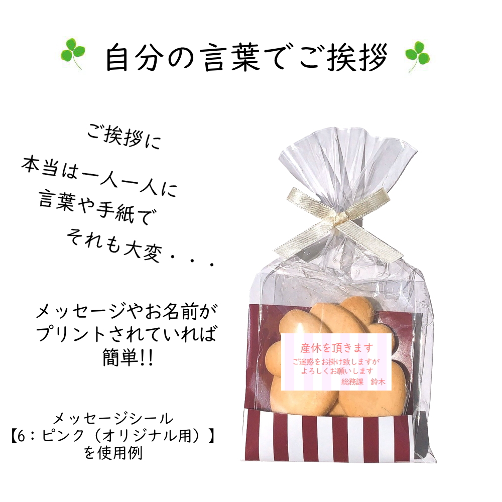 クッキー・名入れ・メッセージ・お世話になりましたなど・結婚式プチギフト・送迎用ギフト・プチギフト激安