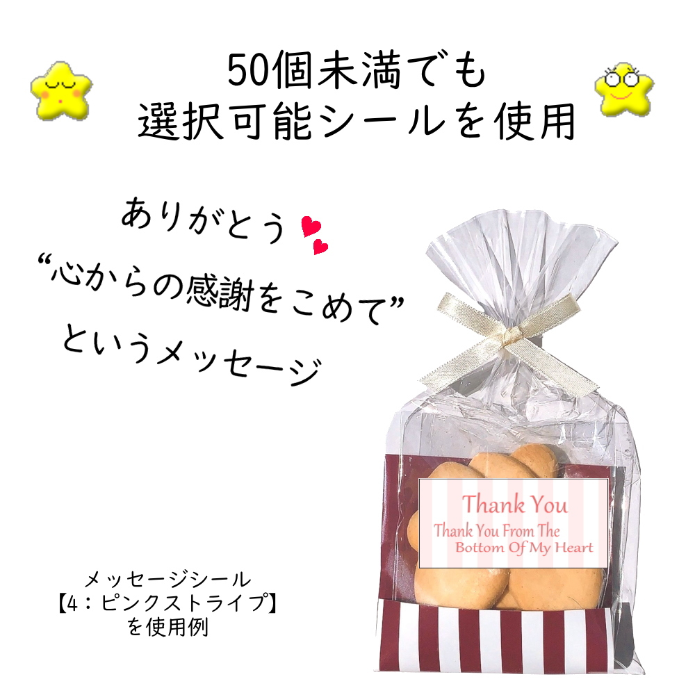 クッキー・名入れ・メッセージ・結婚式プチギフト・送迎用ギフト・プチギフト激安