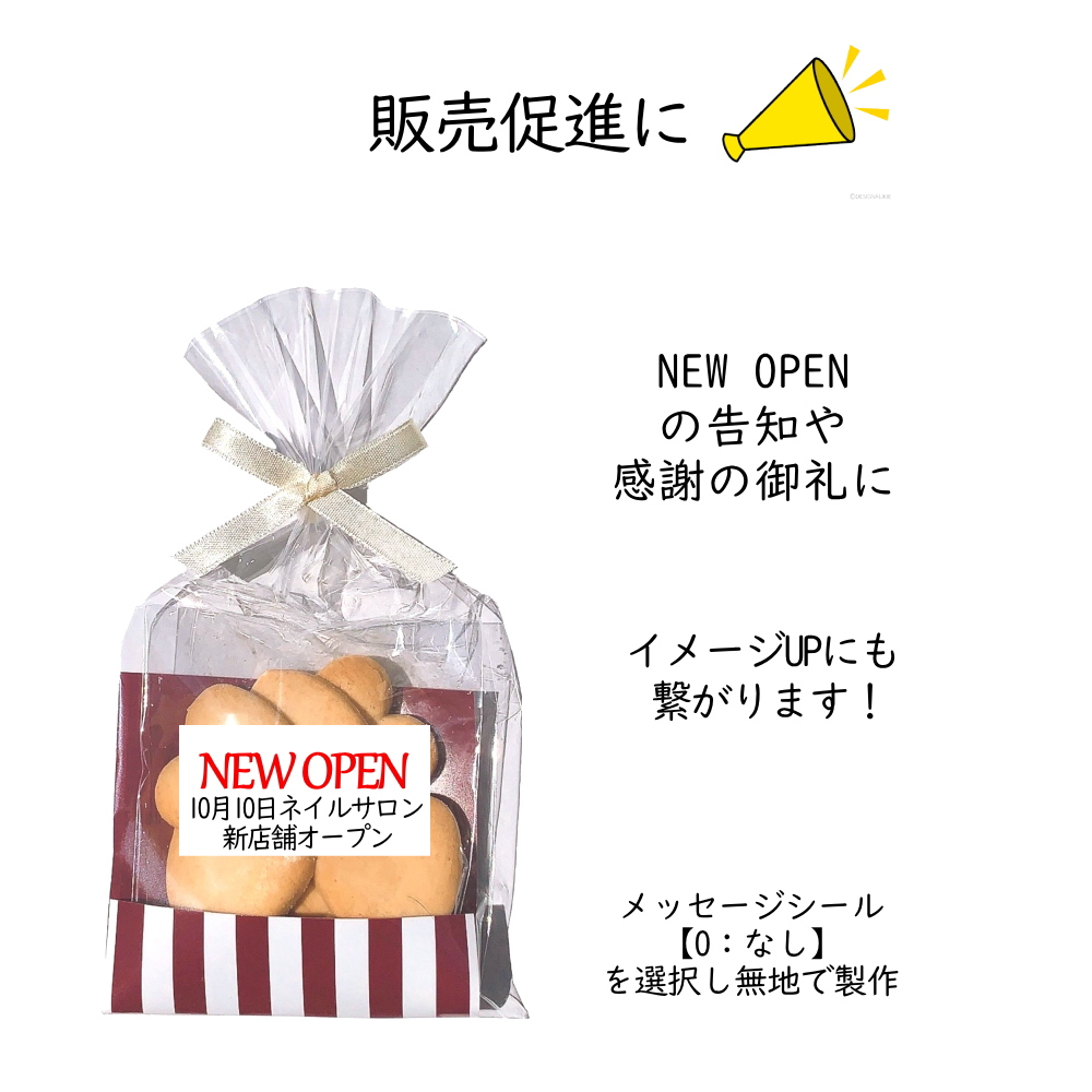 クッキー・名入れ・メッセージ・結婚式プチギフト・送迎用ギフト・プチギフト激安