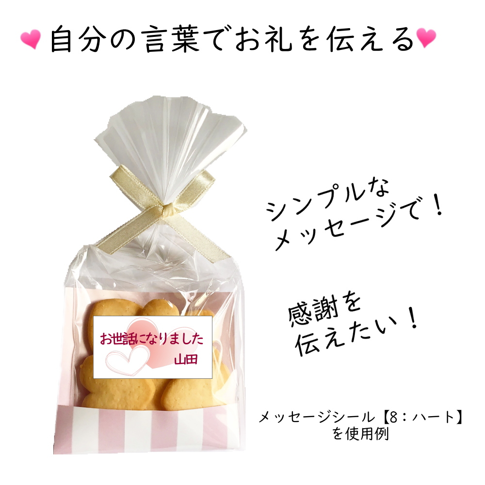 ＃ウェディングプチギフト　＃お見送りプチギフト　＃お餞別プチギフト＃お世話になりましたプチギフト　＃結婚式プチギフト　＃ブライダルプチギフト＃イベントプチギフト　＃宣伝用ギフト　＃人気プチギフト＃割引プチギフト　＃激安プチギフト　＃イベントプチギフト　＃ノベルティプチギフト　＃個包装プチギフト　＃お礼プチギフト＃転勤プチギフト　＃移動プチギフト　＃退職プチギフト＃御年賀プチギフト　＃年末年始ご挨拶　＃広告プチギフト＃卒業式プチギフト　＃入学式プチギフト　＃ご挨拶プチギフト