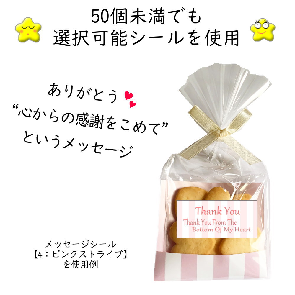 ＃ウェディングプチギフト　＃お見送りプチギフト　＃お餞別プチギフト＃お世話になりましたプチギフト　＃結婚式プチギフト　＃ブライダルプチギフト＃イベントプチギフト　＃宣伝用ギフト　＃人気プチギフト＃割引プチギフト　＃激安プチギフト　＃イベントプチギフト　＃ノベルティプチギフト　＃個包装プチギフト　＃お礼プチギフト＃転勤プチギフト　＃移動プチギフト　＃退職プチギフト＃御年賀プチギフト　＃年末年始ご挨拶　＃広告プチギフト＃卒業式プチギフト　＃入学式プチギフト　＃ご挨拶プチギフト