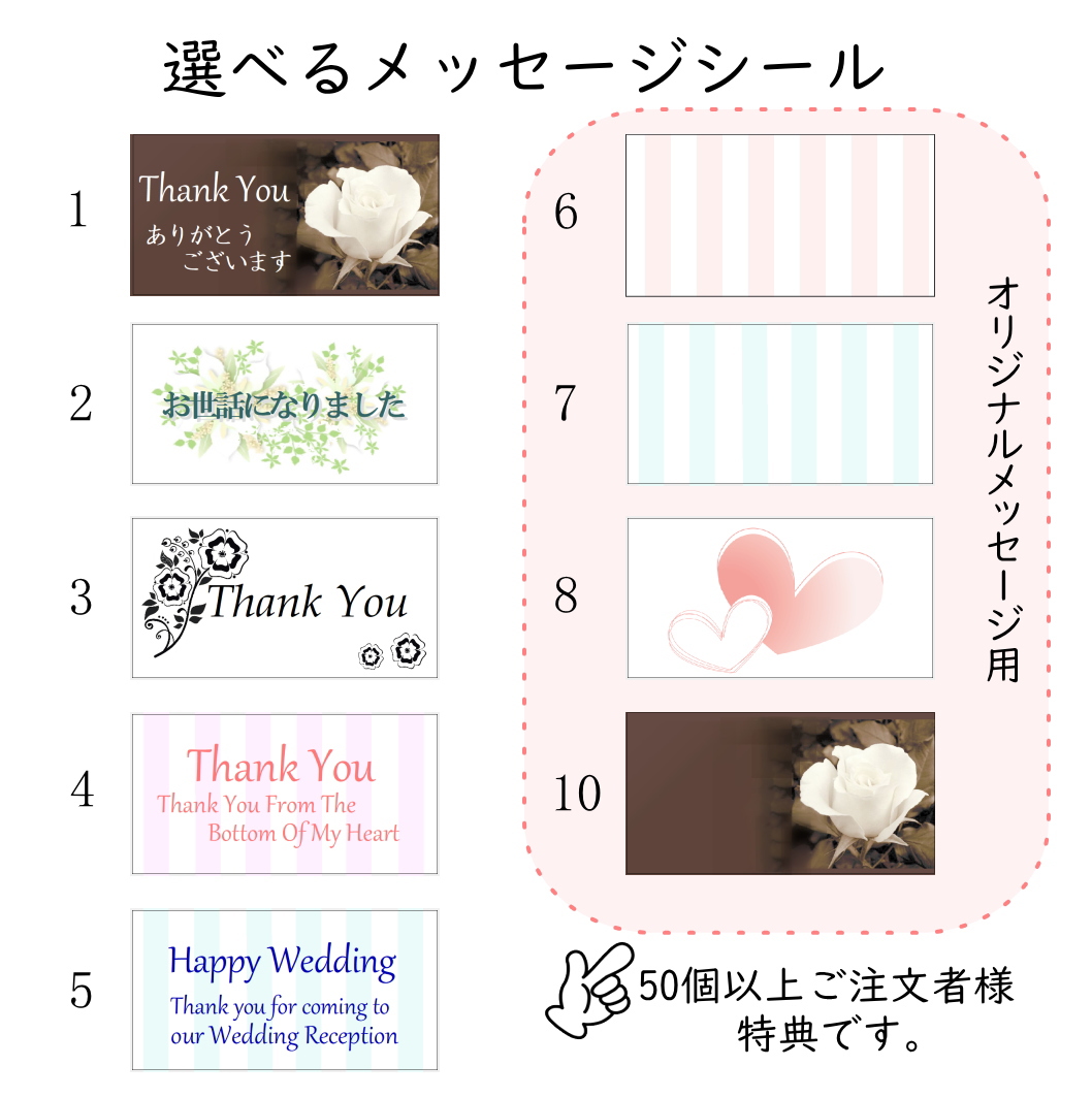 ＃ウェディングプチギフト　＃お見送りプチギフト　＃お餞別プチギフト＃お世話になりましたプチギフト　＃結婚式プチギフト　＃ブライダルプチギフト＃イベントプチギフト　＃宣伝用ギフト　＃人気プチギフト＃割引プチギフト　＃激安プチギフト　＃イベントプチギフト　＃ノベルティプチギフト　＃個包装プチギフト　＃お礼プチギフト＃転勤プチギフト　＃移動プチギフト　＃退職プチギフト＃御年賀プチギフト　＃年末年始ご挨拶　＃広告プチギフト＃卒業式プチギフト　＃入学式プチギフト　＃ご挨拶プチギフト