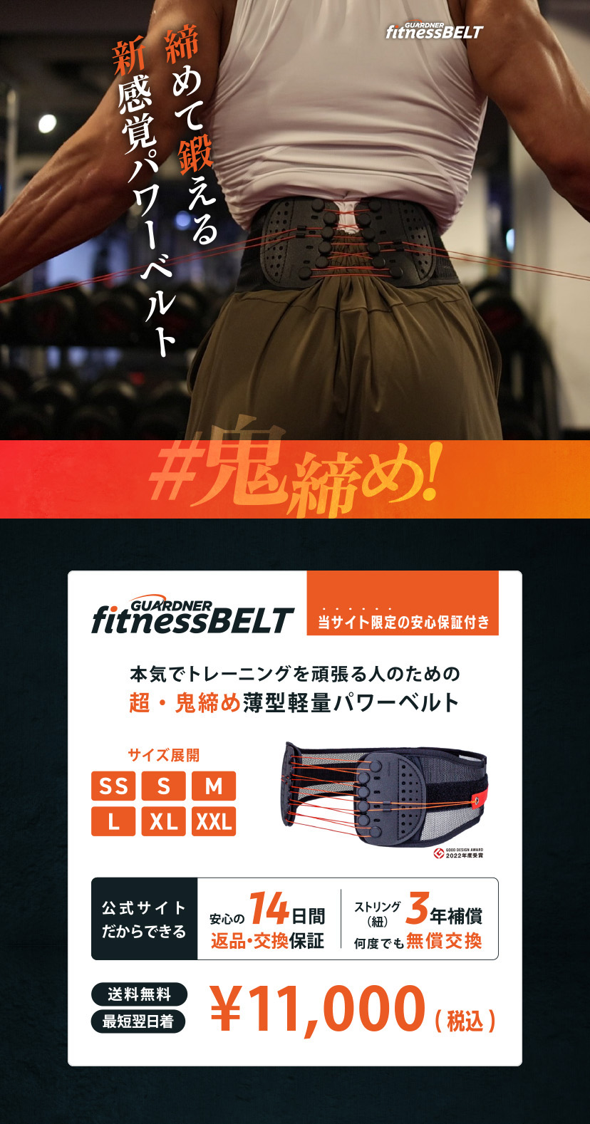 楽天市場】【公式】 ガードナー フィットネスベルト