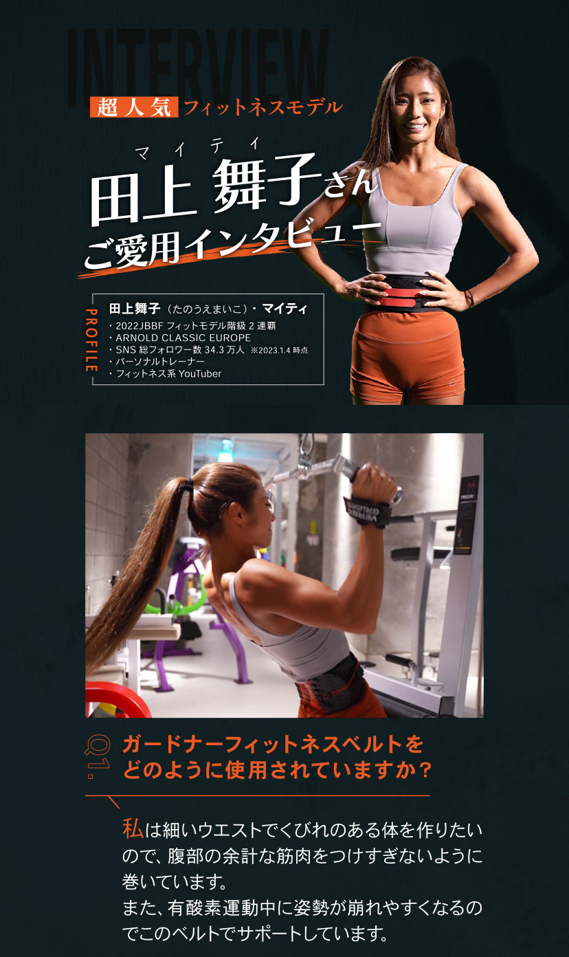 楽天市場】【公式】 ガードナー フィットネスベルト ガードナー
