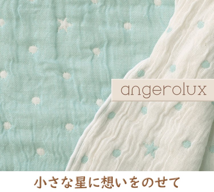 アンジェロラックス 2way 6重ガーゼ スリーパー Angerolux ベビー 日本製 4 6歳くらい 110 1 Con An L コントリビュートショップyahoo 店 通販 Yahoo ショッピング