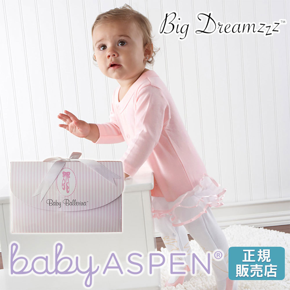 Baby Aspen 出産祝い 洋服セット ユニーク BABY ASPEN ベビー