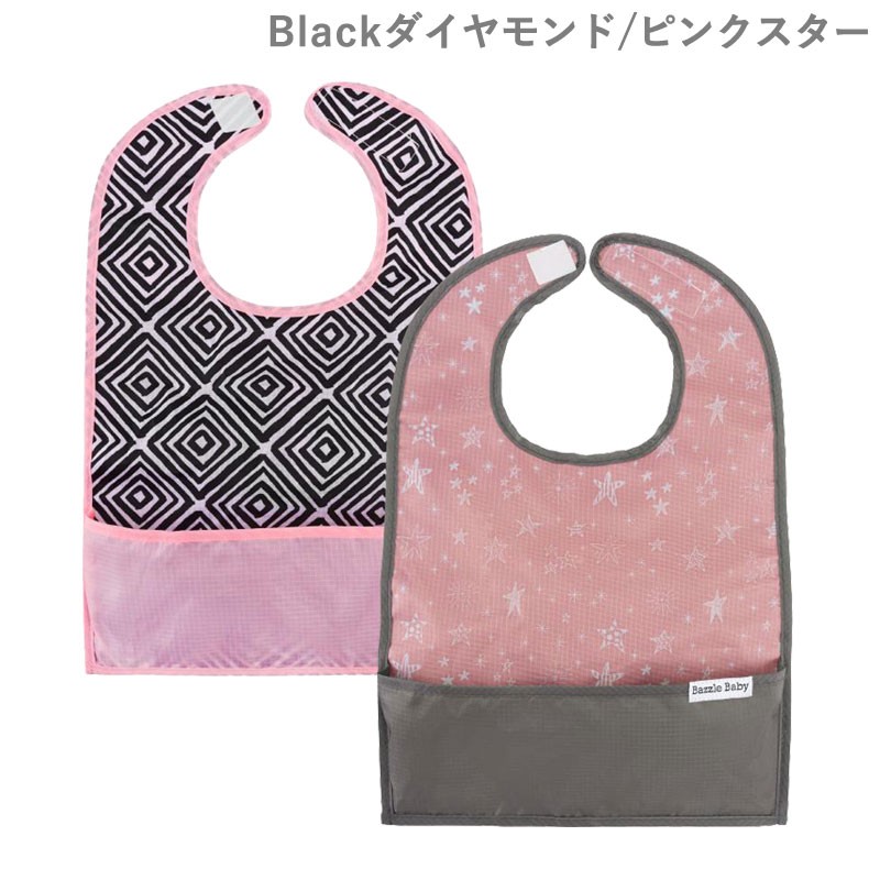 【販売終了】お食事エプロン 洗濯機可 2枚入り バズルベビー ゴー ビブ 30％OFF Bazzlebaby ( 保育園 保育園入園 食事用エプロン ベビーエプロン ) | Bazzle Baby | 01