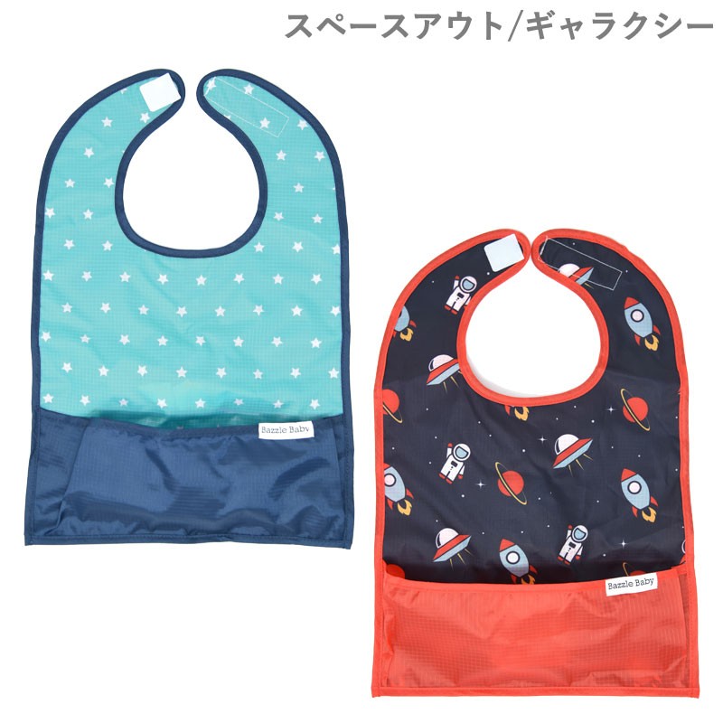 【販売終了】お食事エプロン 洗濯機可 2枚入り バズルベビー ゴー ビブ 30％OFF Bazzlebaby ( 保育園 保育園入園 食事用エプロン ベビーエプロン ) | Bazzle Baby | 03