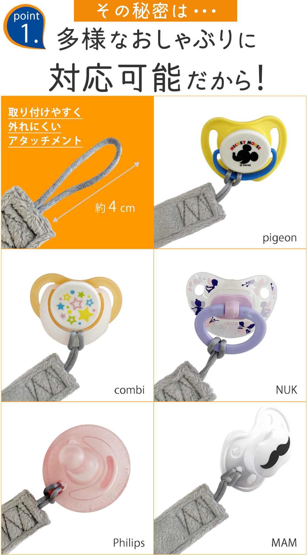 ブーギンヘッドおしゃぶりホルダーラックスパーチーグリップ2本セットは多様なおしゃぶりに対応可能
