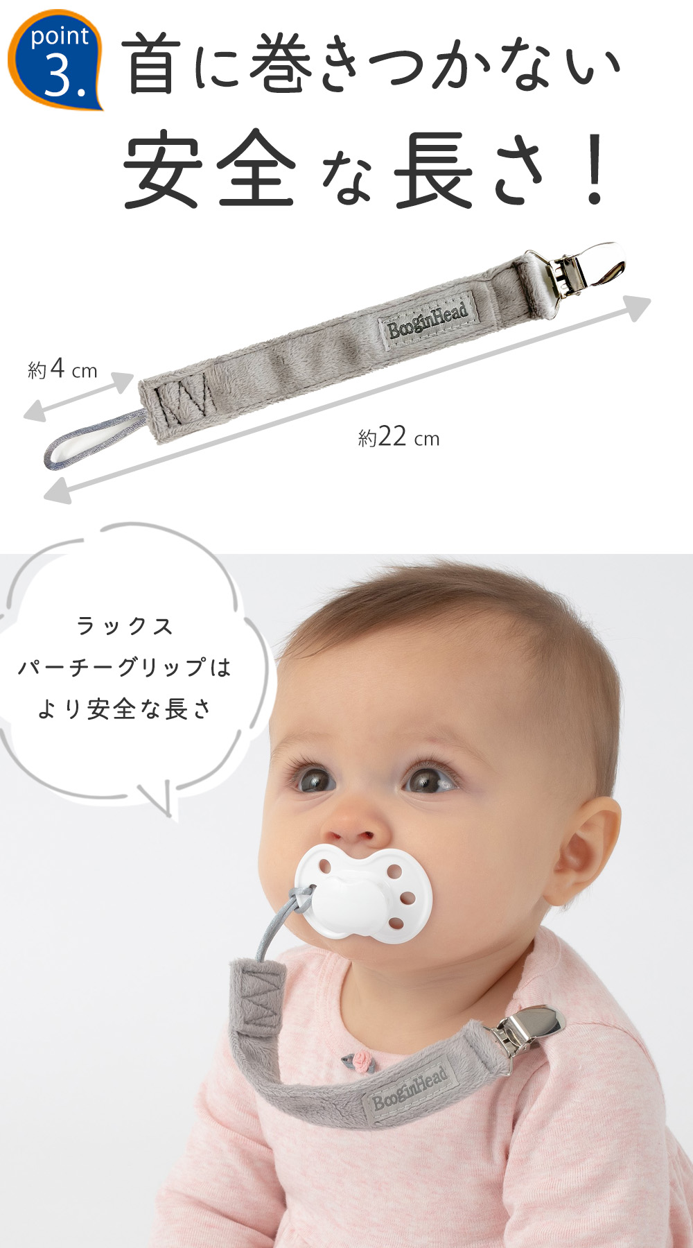 ブーギンヘッドおしゃぶりホルダーラックスパーチーグリップ2本セットは首に巻きつかない安全な長さ