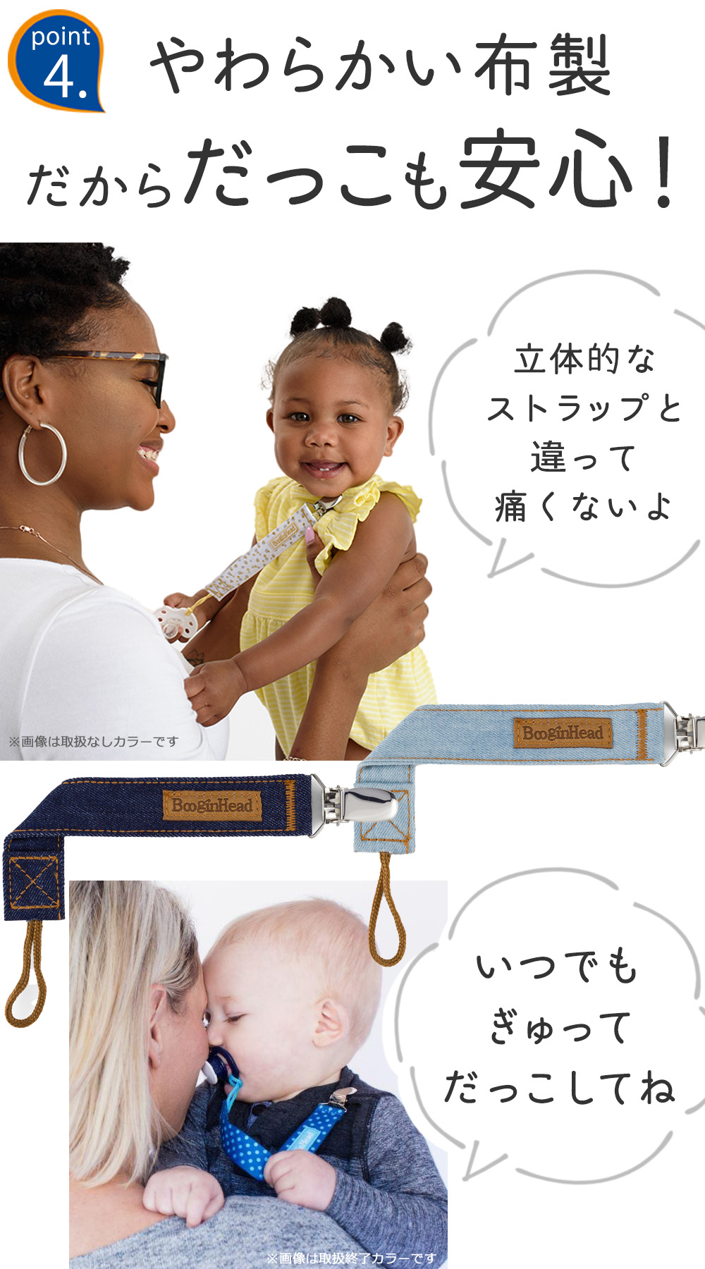 ブーギンヘッドおしゃぶりホルダーラックスパーチーグリップ2本セットはやわらかい布製