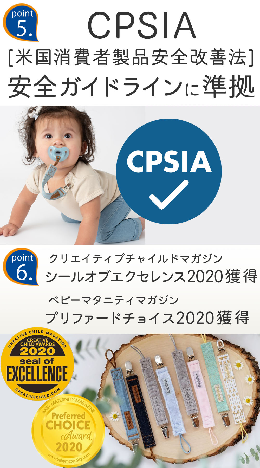ブーギンヘッドおしゃぶりホルダーラックスパーチーグリップ2本セットはCPSIAに準拠