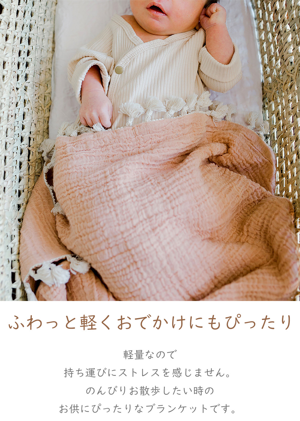 クレーンベビー Crane Babyの６重モスリンブランケットは軽いので持ち運びに便利
