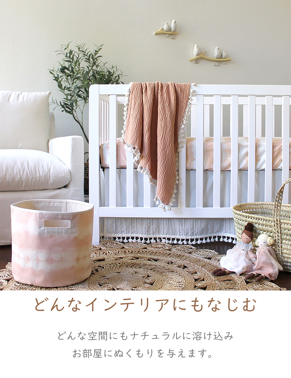 クレーンベビーCraneBaby収納ボックス ストレージビンはどんなインテリアにもなじむ