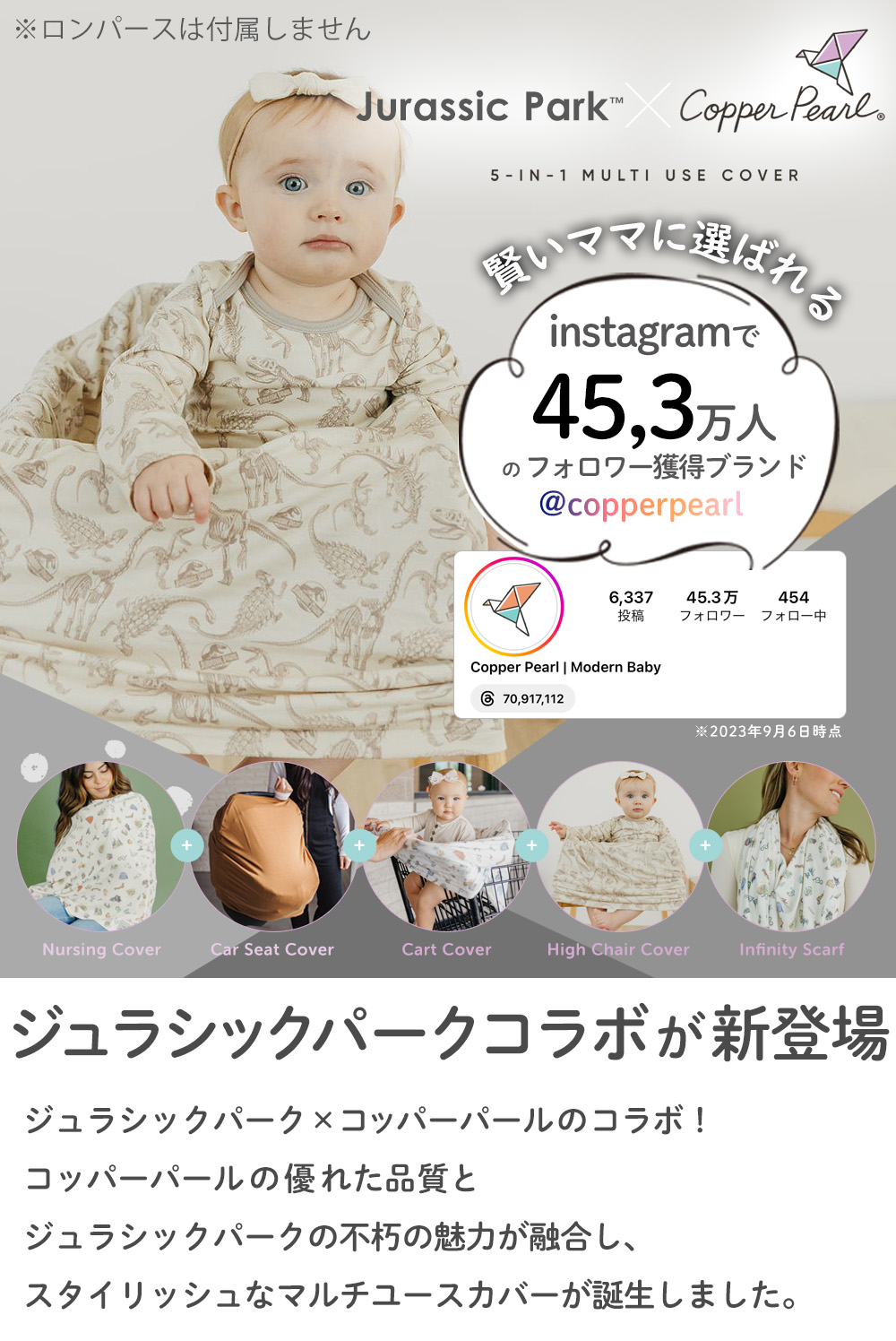 ハリー・ポッター 授乳ケープ チェアカバー カートカバー 