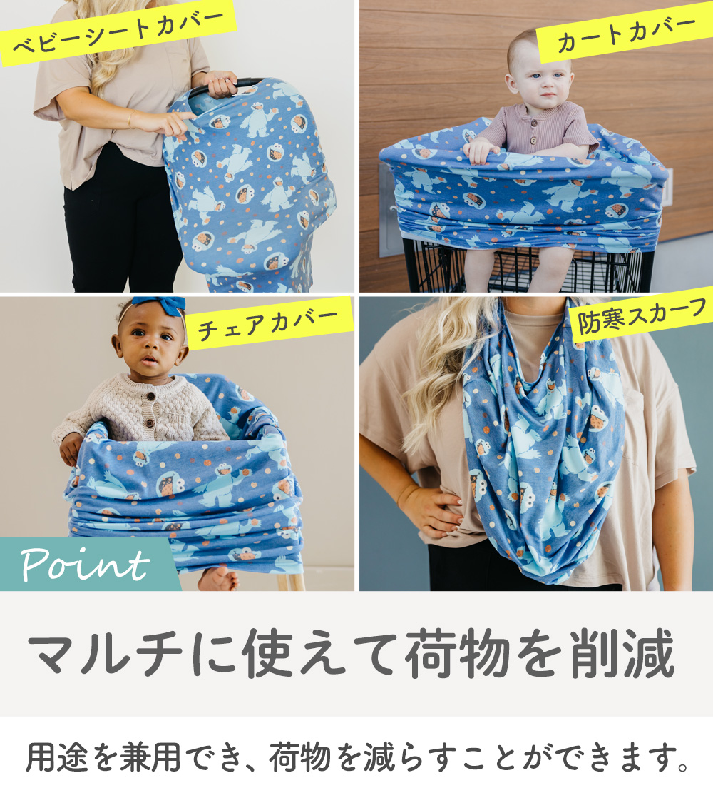 コッパーパール授乳ケープの５通りの使い方