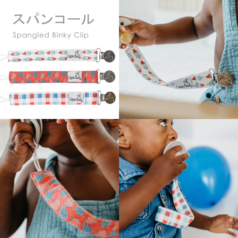 スパンコール