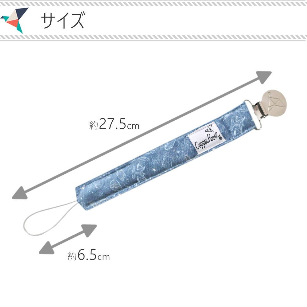 ハリーポッター おしゃぶりホルダー ビンキークリップ ３本セットのサイズ