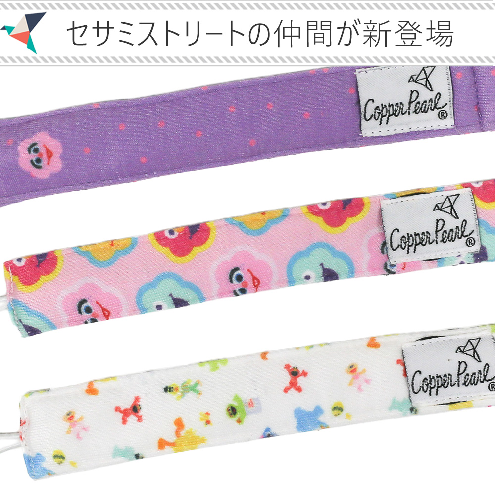 コッパーパールビンキークリップにエルモにクッキーモンスター、アビーにビッグバードなどセサミストリートの仲間たちが新登場