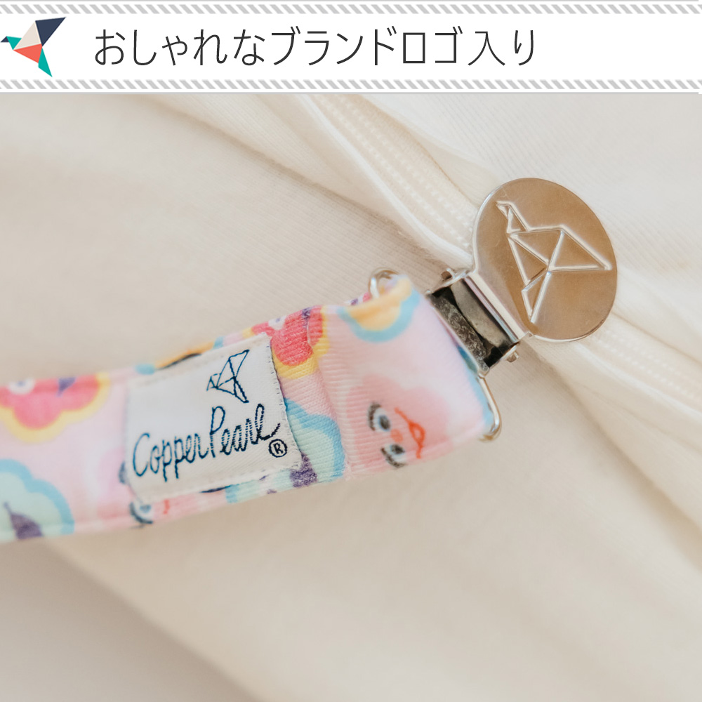 コッパーパールビンキークリップおしゃぶりホルダーはブランドロゴ入りの正規品