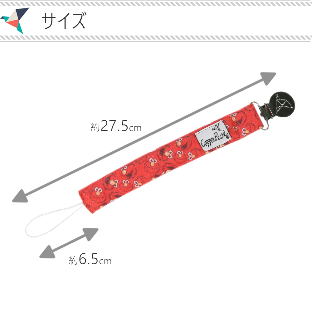 コッパーパールビンキークリップおしゃぶりホルダーのサイズ