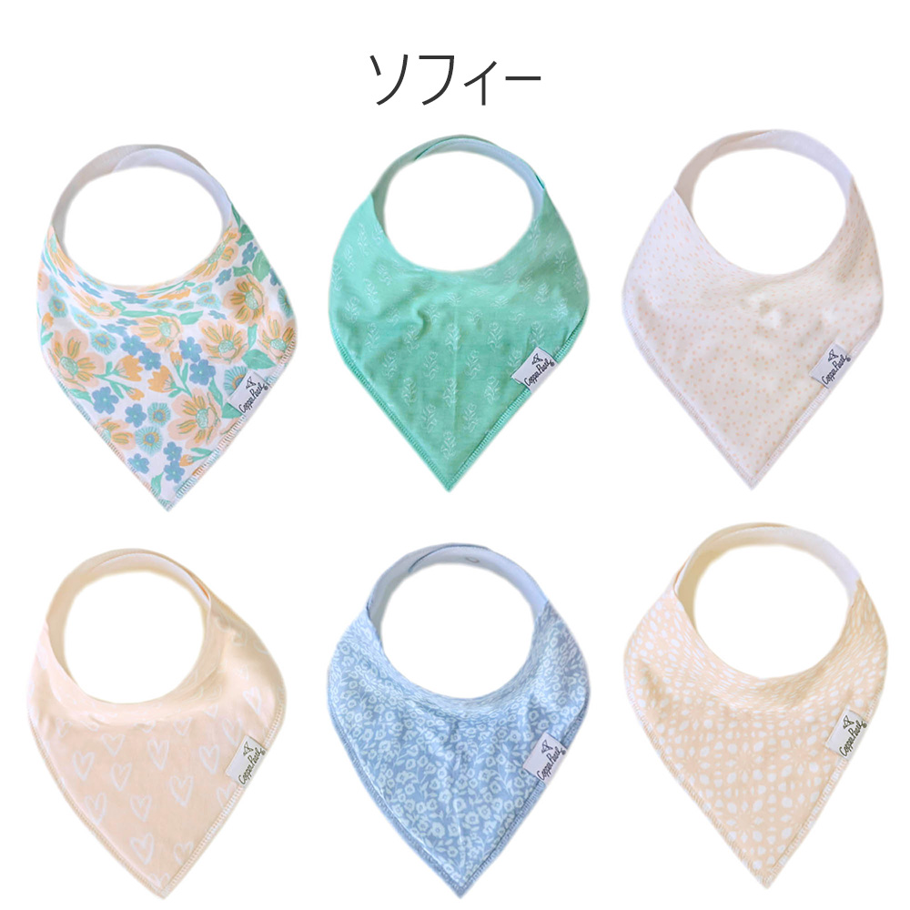 バンダナスタイ 防水 Copper Pearl コッパーパール バンダナ スタイ 6枚セット 正規品 よだれかけ 爆買 | Copper Pearl | 03