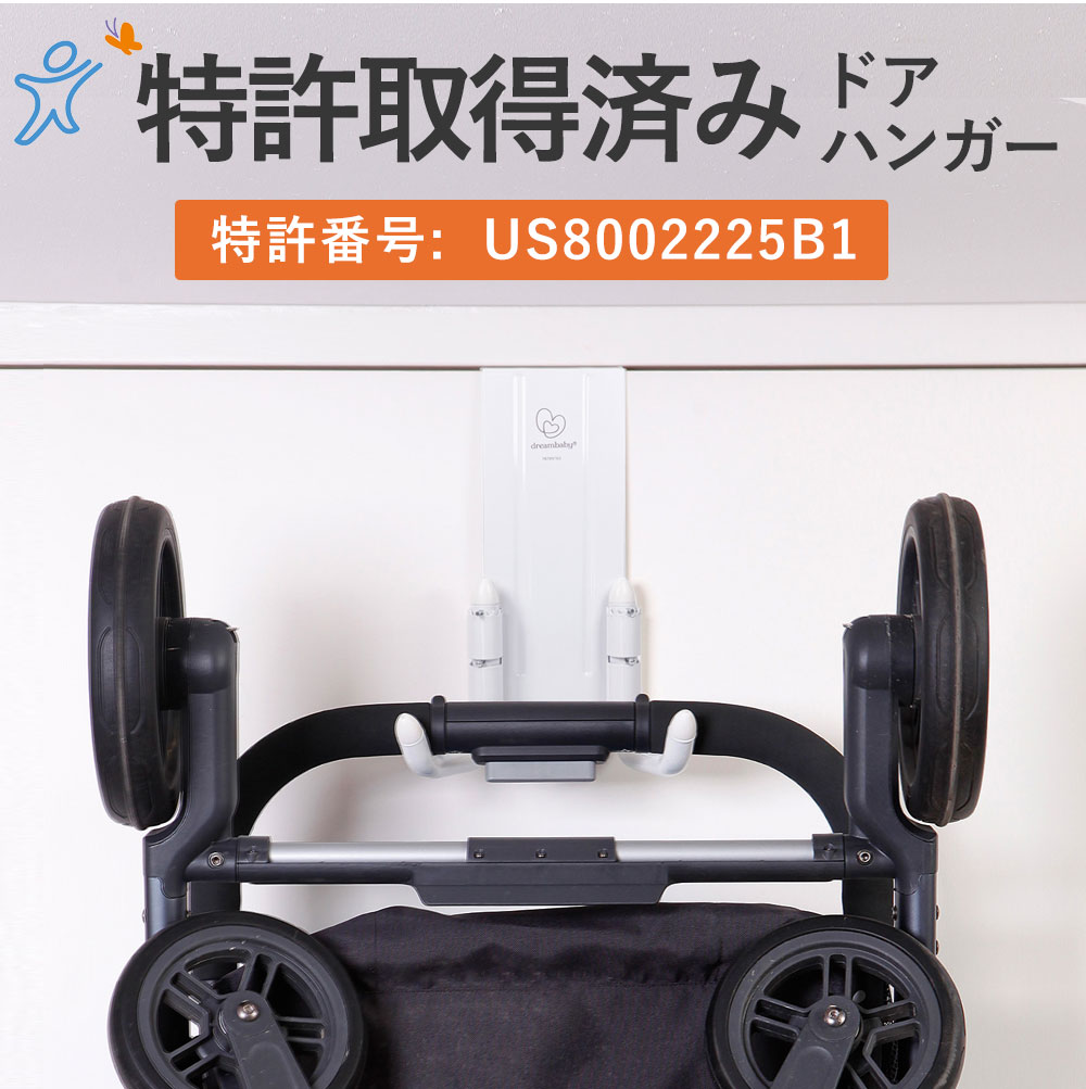 ベビーカー用ドアハンガーフックストロールアウェイは特許取得済み