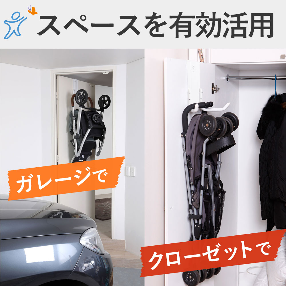 ベビーカー用ドアハンガーフックストロールアウェイはスペースを有効活用